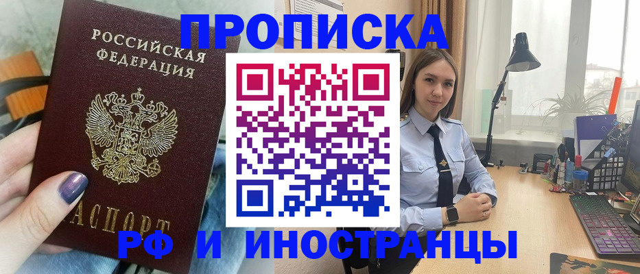 прописка законно в Костомукше